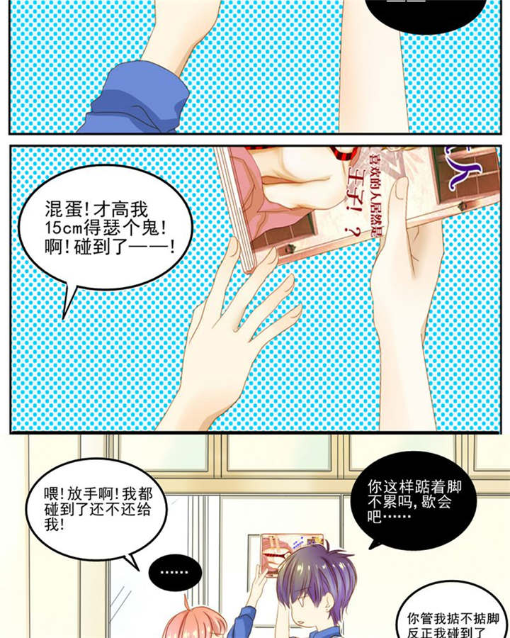 男神还魂曲漫画,第5章：热情1图
