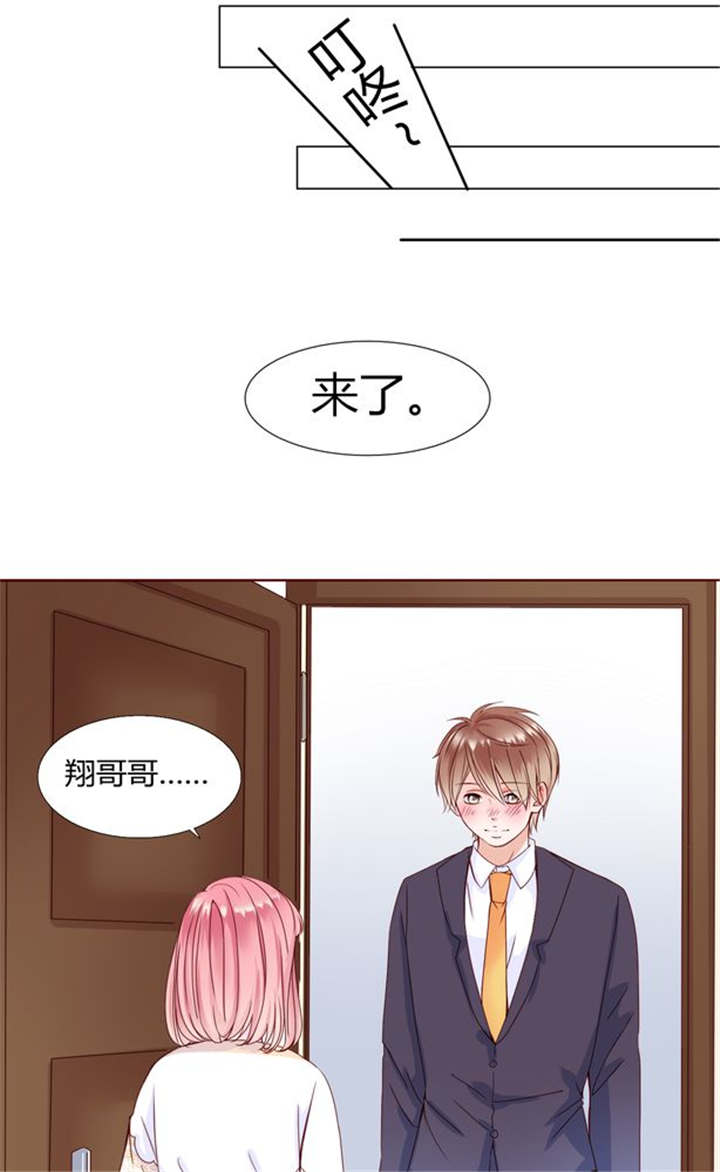 男神还魂曲漫画,第26章：再见了小熊4图