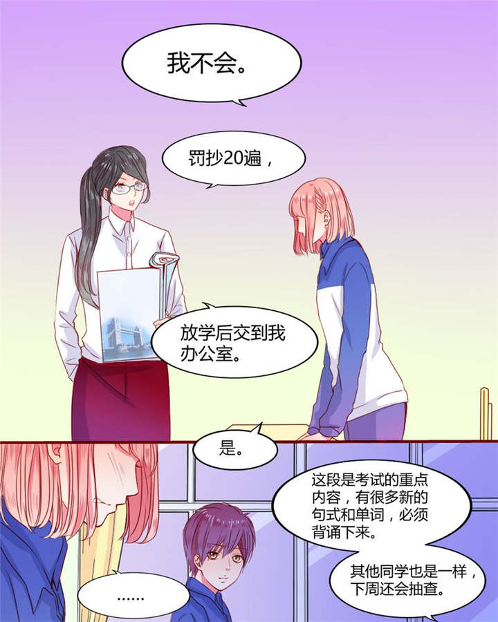 男神还魂曲漫画,第21章：总是她1图