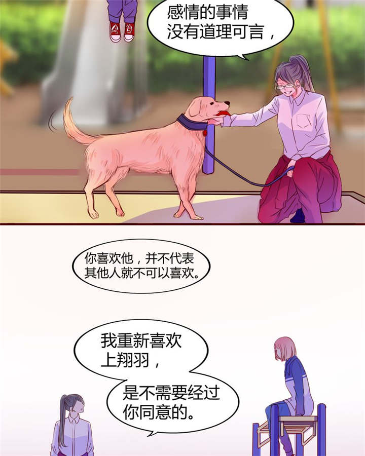 男神还魂曲漫画,第20章：你并不懂我5图