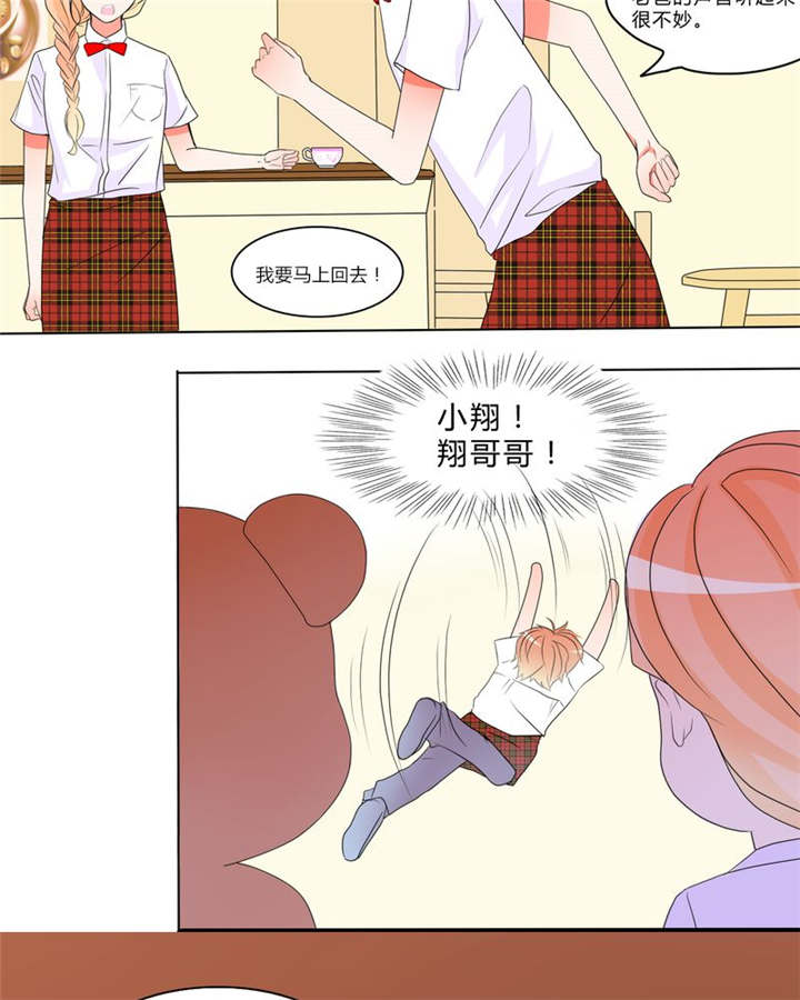男神还魂曲漫画,第11章：恋爱向前冲1图