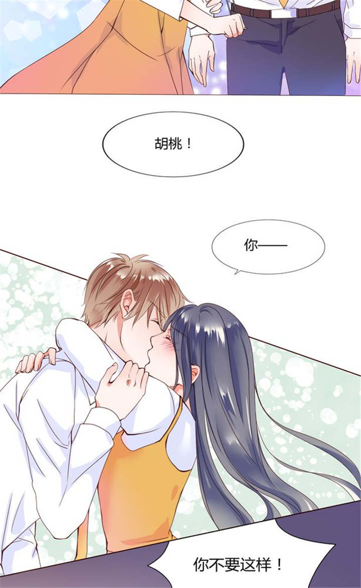 男神还魂曲漫画,第26章：再见了小熊5图