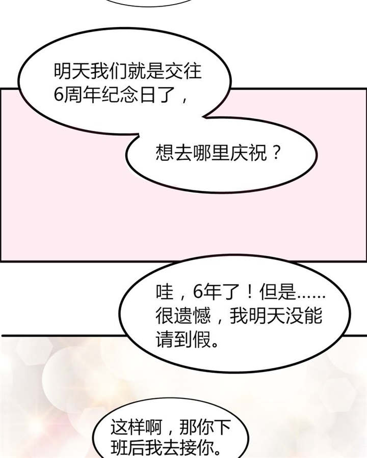男神还魂曲漫画,第14章：他们是恋人？3图