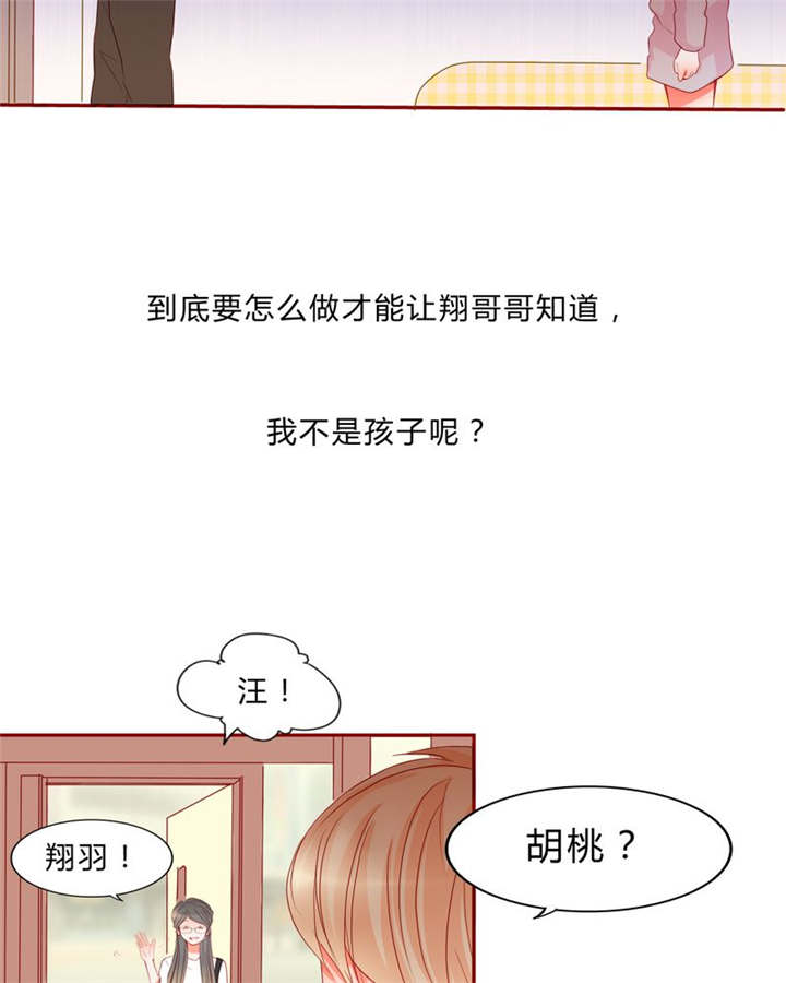 男神还魂曲漫画,第13章：乘胜追击5图