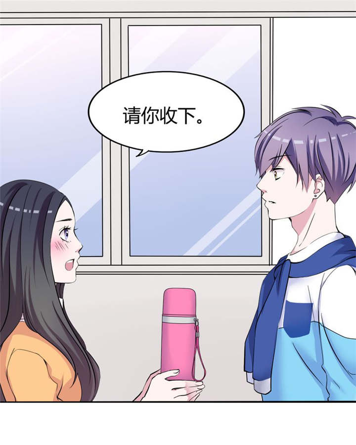 男神还魂曲漫画,第31章：回想1图