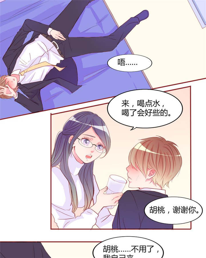 男神还魂曲漫画,第18章：前进吧！我的恋情2图