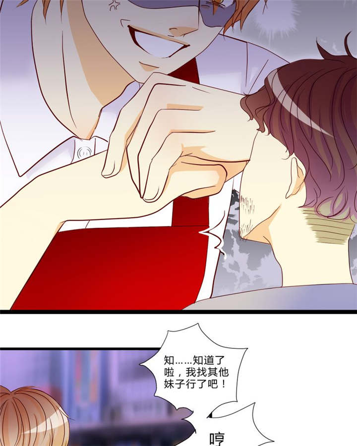 男神还魂曲漫画,第9章：心动时间3图