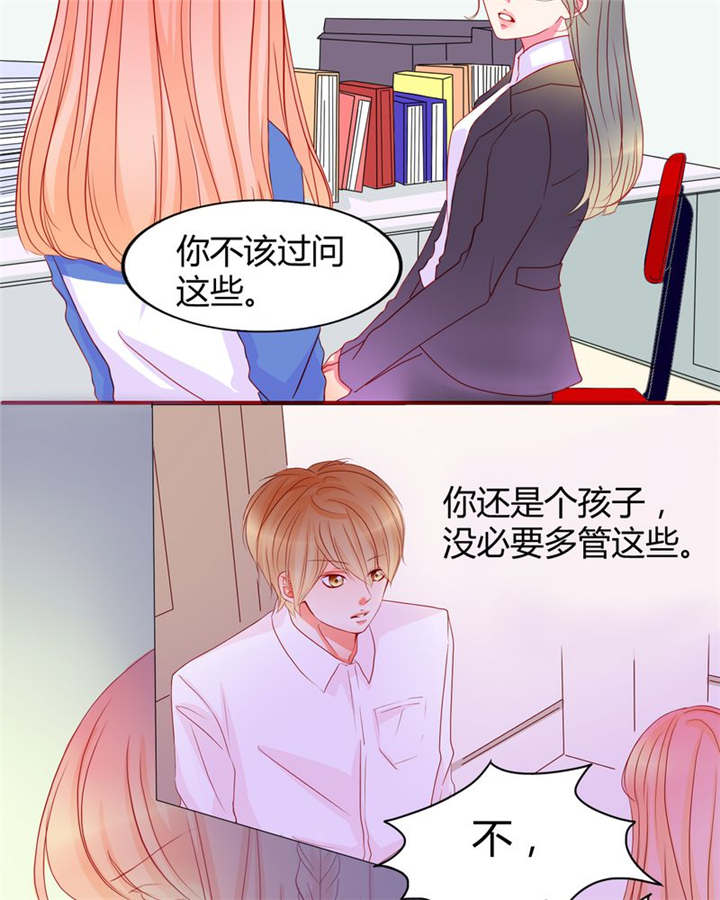 男神还魂曲漫画,第14章：他们是恋人？3图