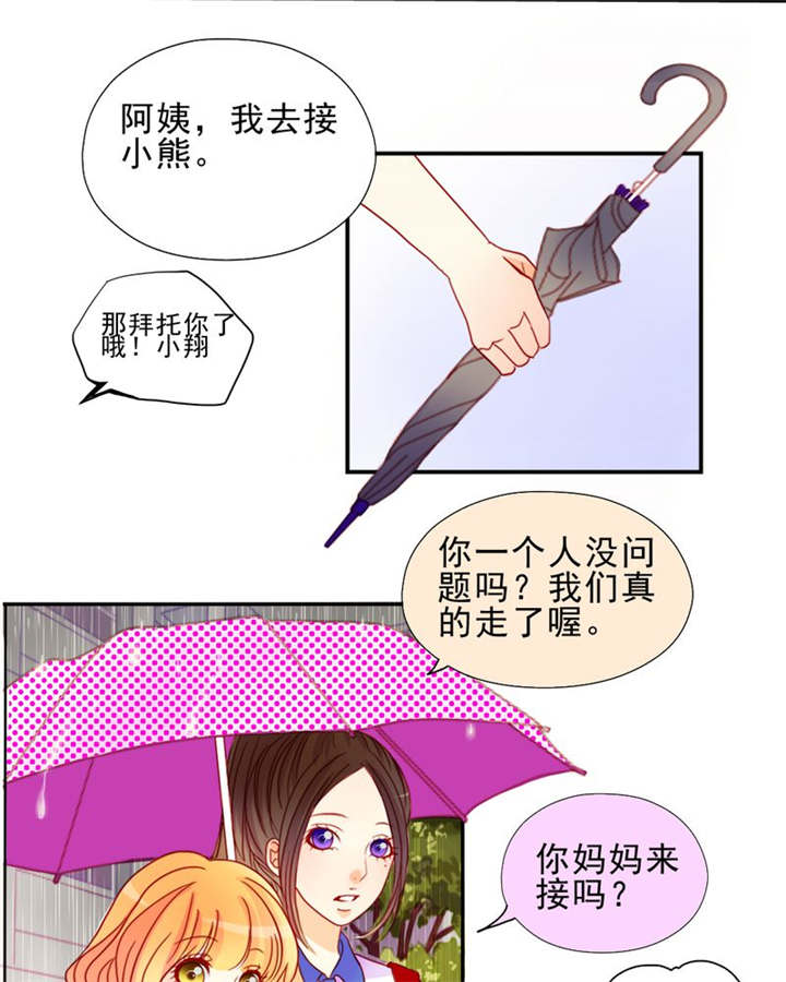 男神还魂曲漫画,第7章：对不起2图