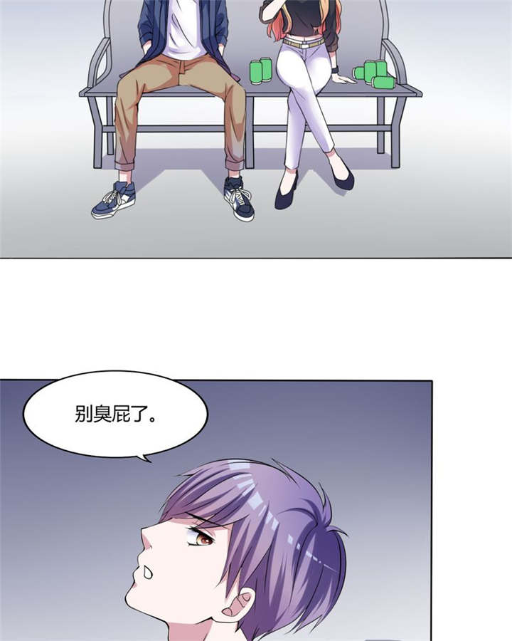 男神还魂曲漫画,第31章：回想1图