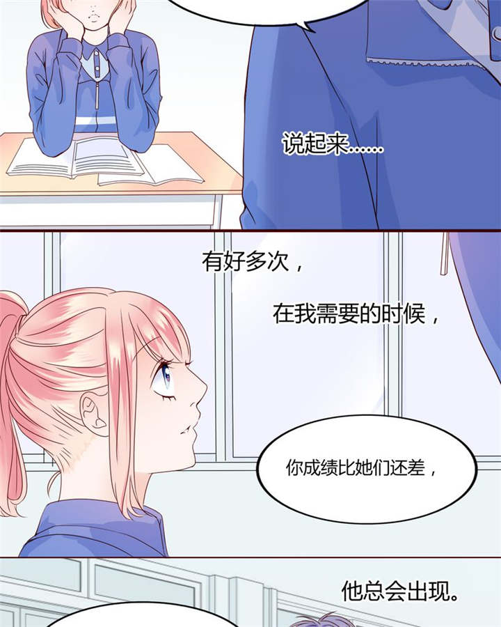 男神还魂曲漫画,第27章：爱我的人5图