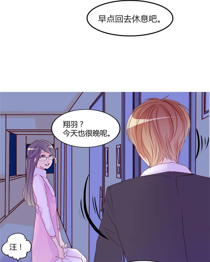 男神还魂曲漫画,第18章：前进吧！我的恋情4图