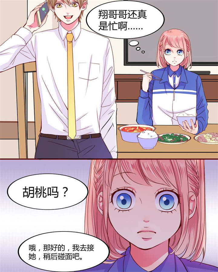 男神还魂曲漫画,第21章：总是她3图