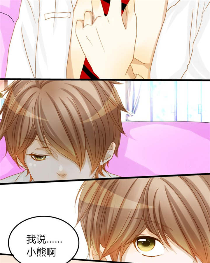 男神还魂曲漫画,第6章：王子大作战5图