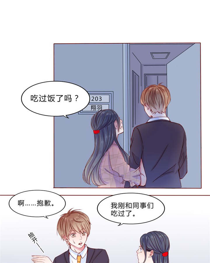 男神还魂曲漫画,第23章：不再喜欢你3图