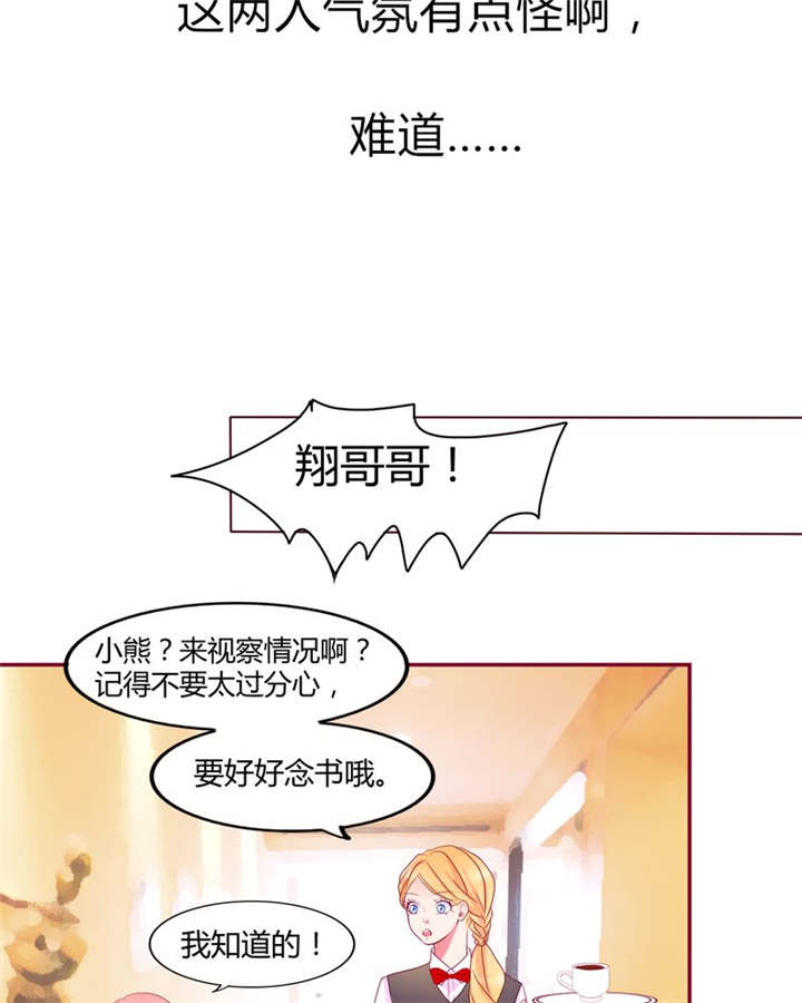 男神还魂曲漫画,第14章：他们是恋人？3图