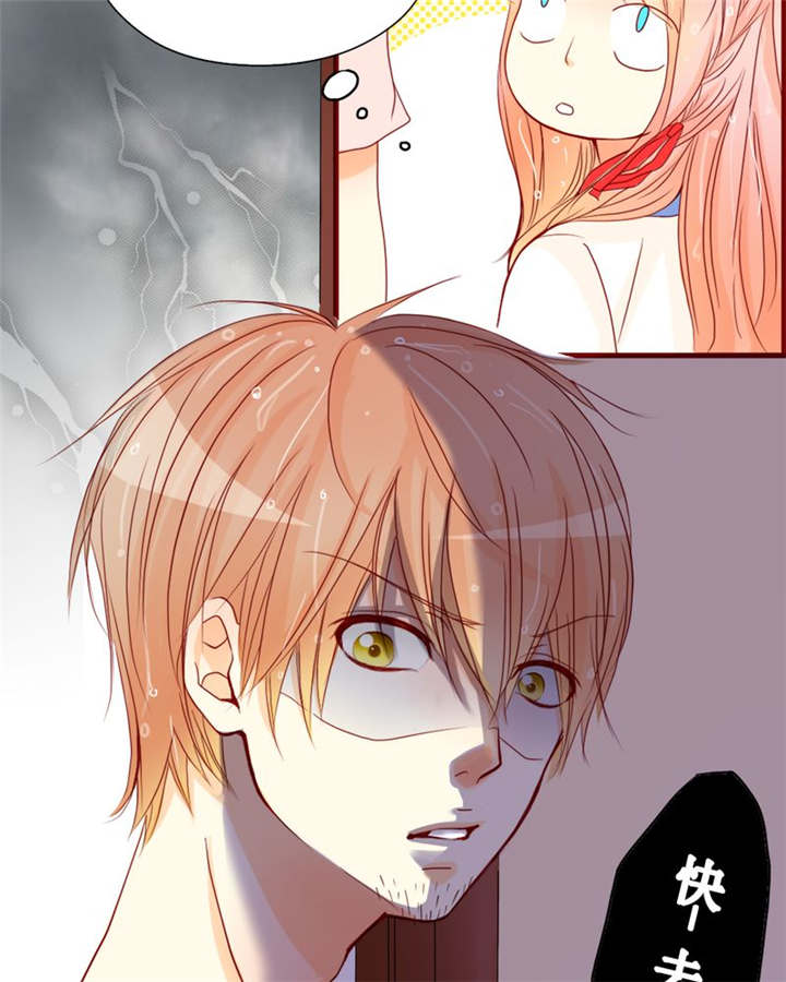 男神还魂曲漫画,第8章：是我不好5图