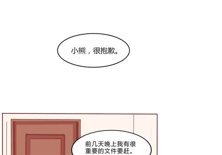 男神还魂曲漫画,第23章：不再喜欢你1图