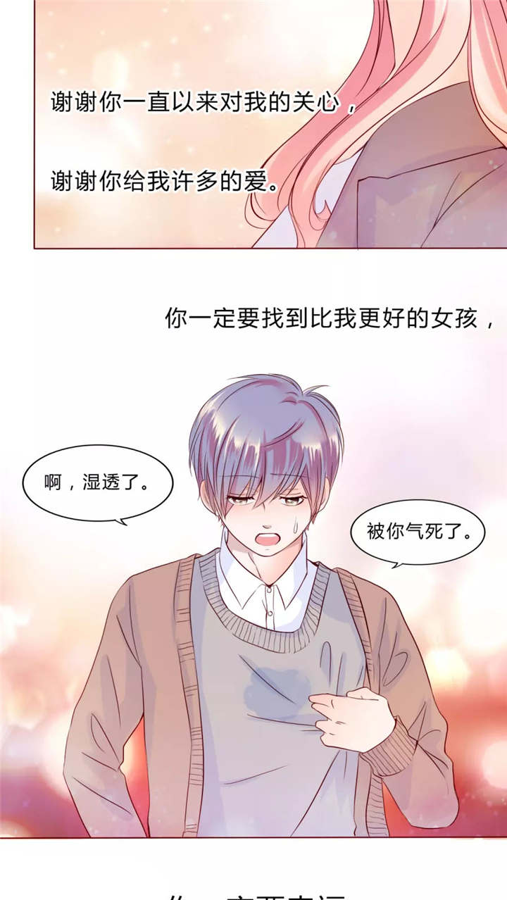男神还魂曲漫画,第30章：戒指2图