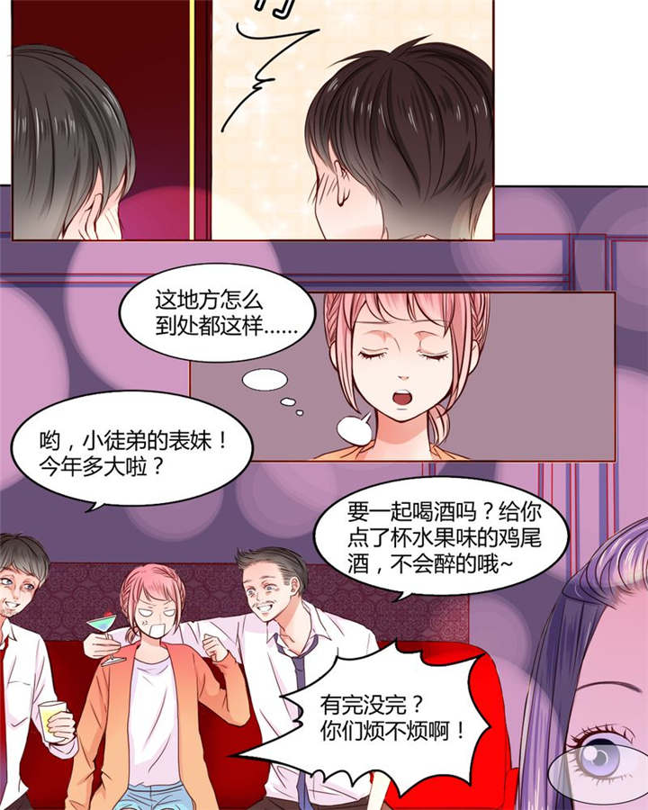 男神还魂曲漫画,第20章：你并不懂我3图