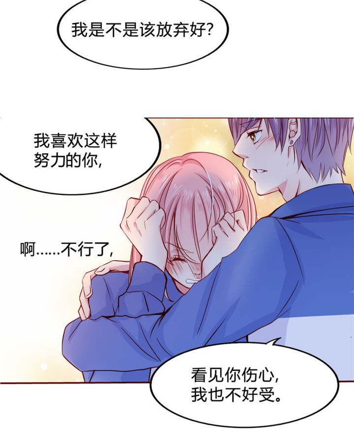 男神还魂曲漫画,第22章：放弃吧3图