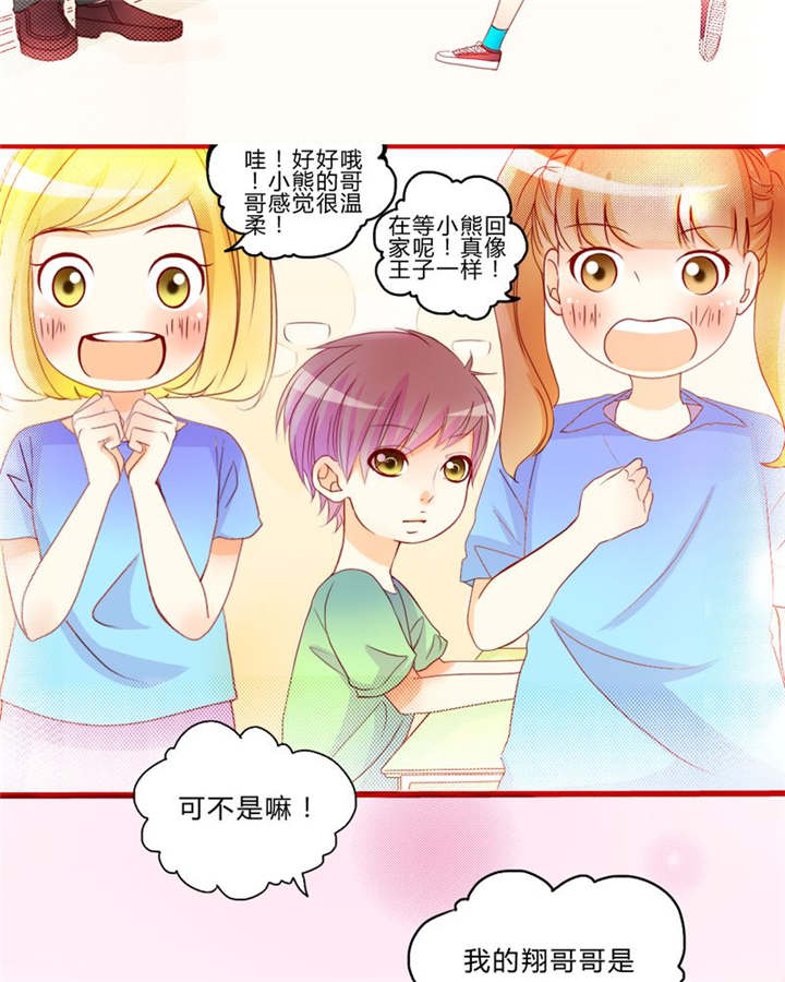 男神还魂曲漫画,第7章：对不起3图