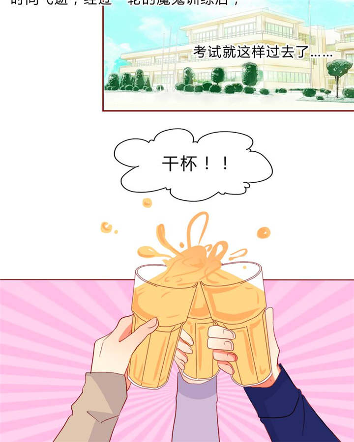 男神还魂曲漫画,第12章：魔鬼训练·13图