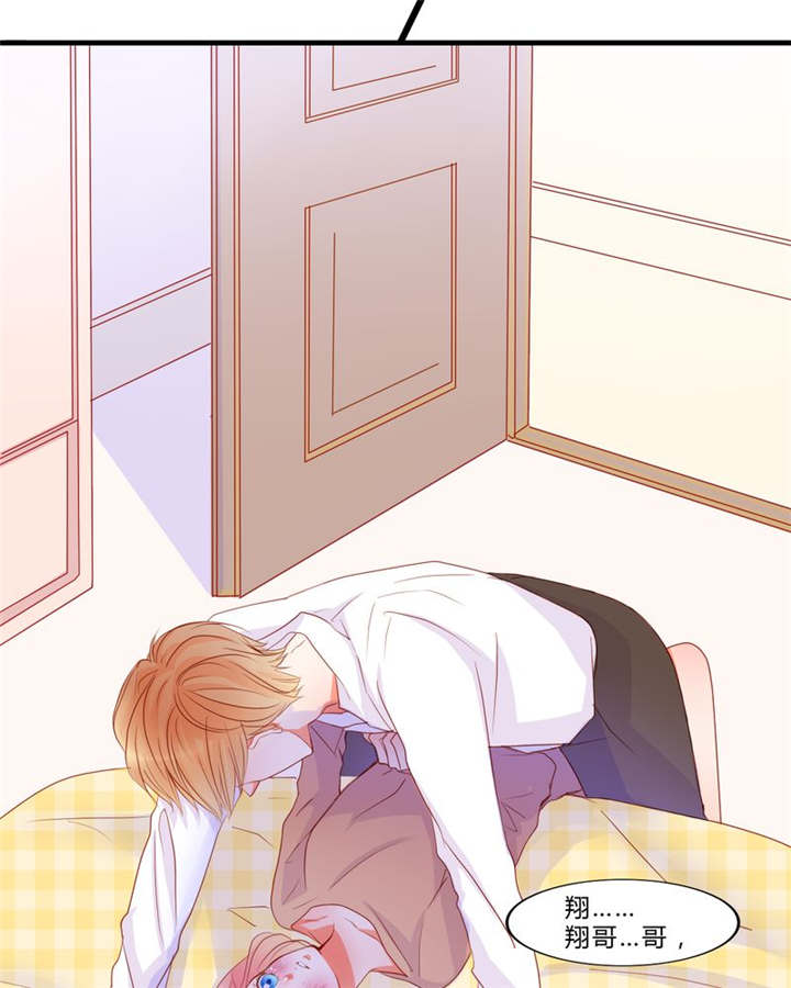 男神还魂曲漫画,第13章：乘胜追击4图