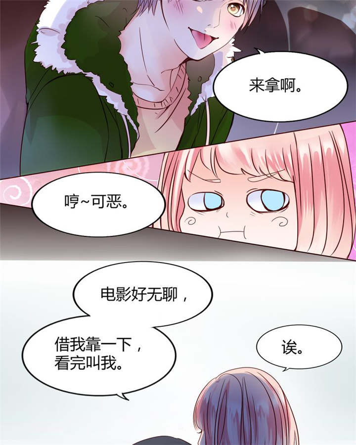 男神还魂曲漫画,第27章：爱我的人1图