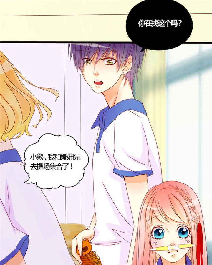 男神还魂曲漫画,第8章：是我不好4图
