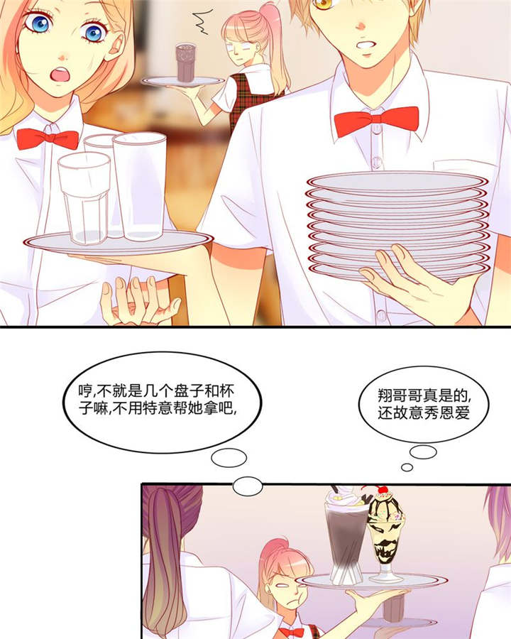 男神还魂曲漫画,第10章：爱情是什么2图