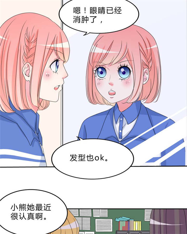 男神还魂曲漫画,第16章：约定2图