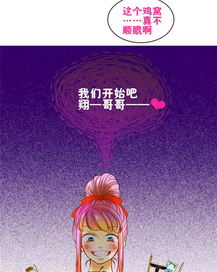 男神还魂曲漫画,第4章：翔哥哥又帅了3图