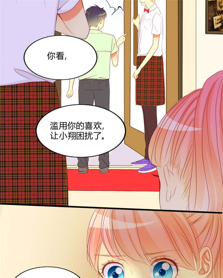 男神还魂曲漫画,第10章：爱情是什么3图