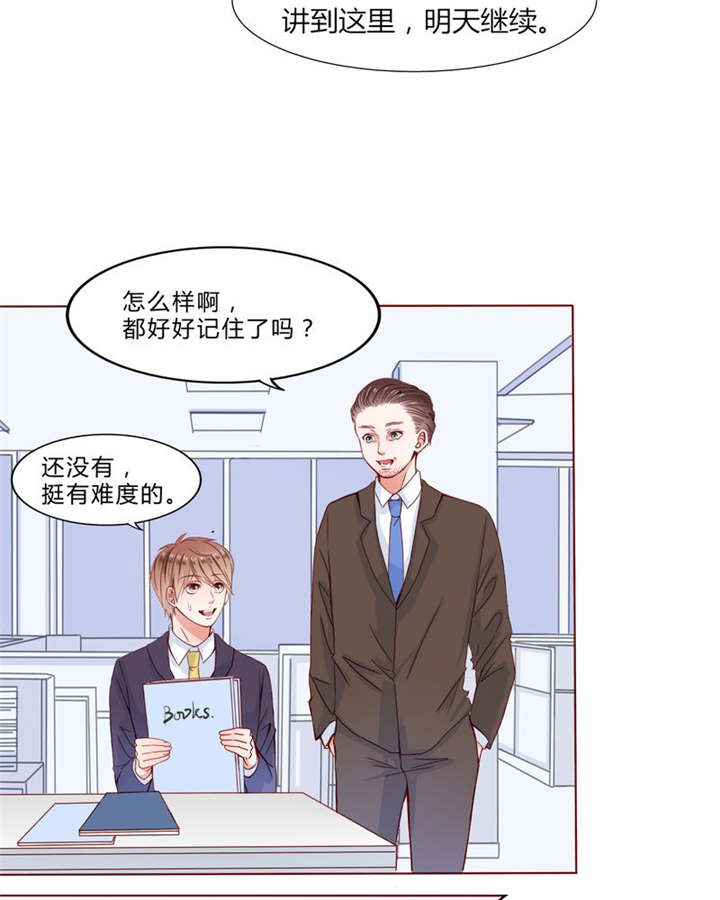 男神还魂曲漫画,第24章：知晓的情感3图