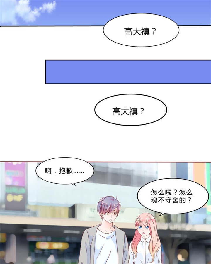 男神还魂曲漫画,第29章：波动4图