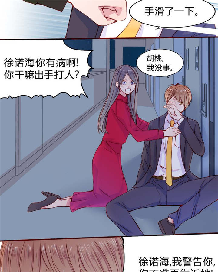 男神还魂曲漫画,第22章：放弃吧3图