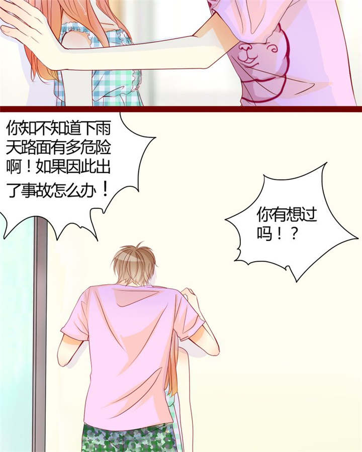 男神还魂曲漫画,第8章：是我不好2图