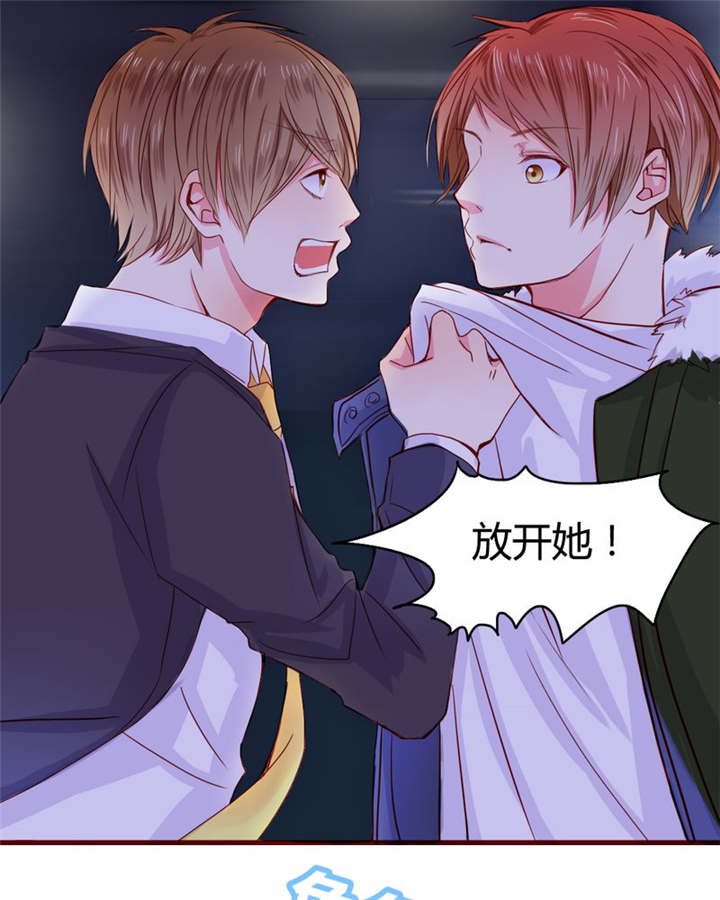 男神还魂曲漫画,第21章：总是她5图