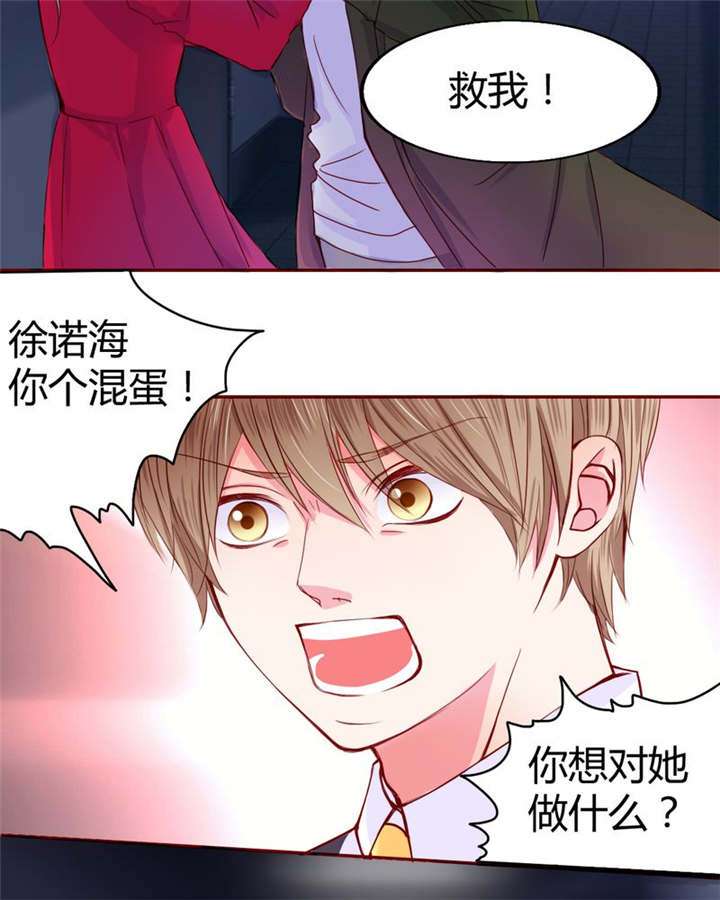 男神还魂曲漫画,第21章：总是她4图
