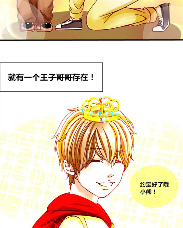 男神还魂曲漫画,第1章：前言4图