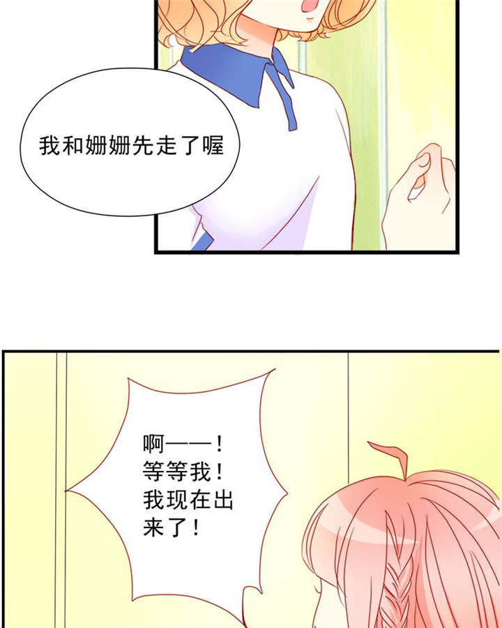 男神还魂曲漫画,第7章：对不起5图