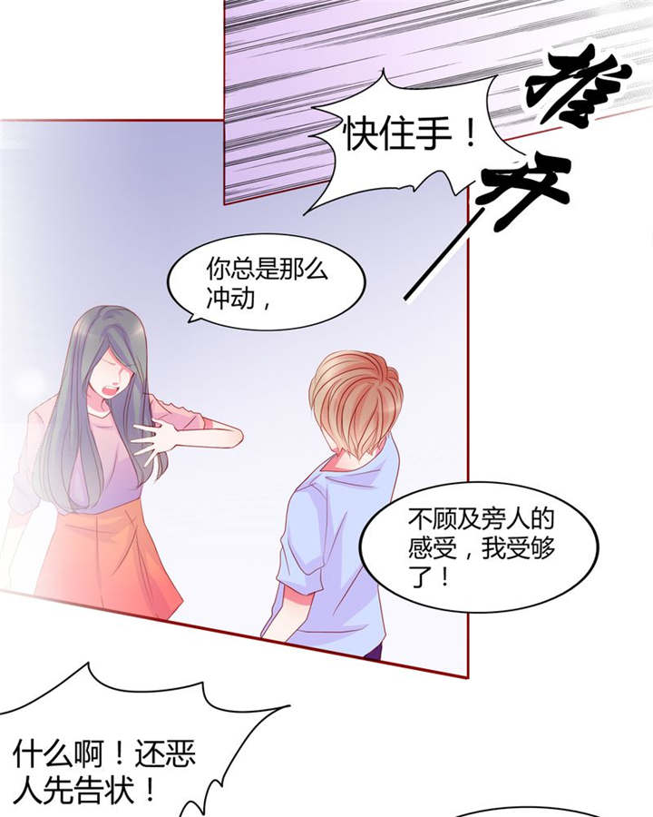 男神还魂曲漫画,第14章：他们是恋人？4图