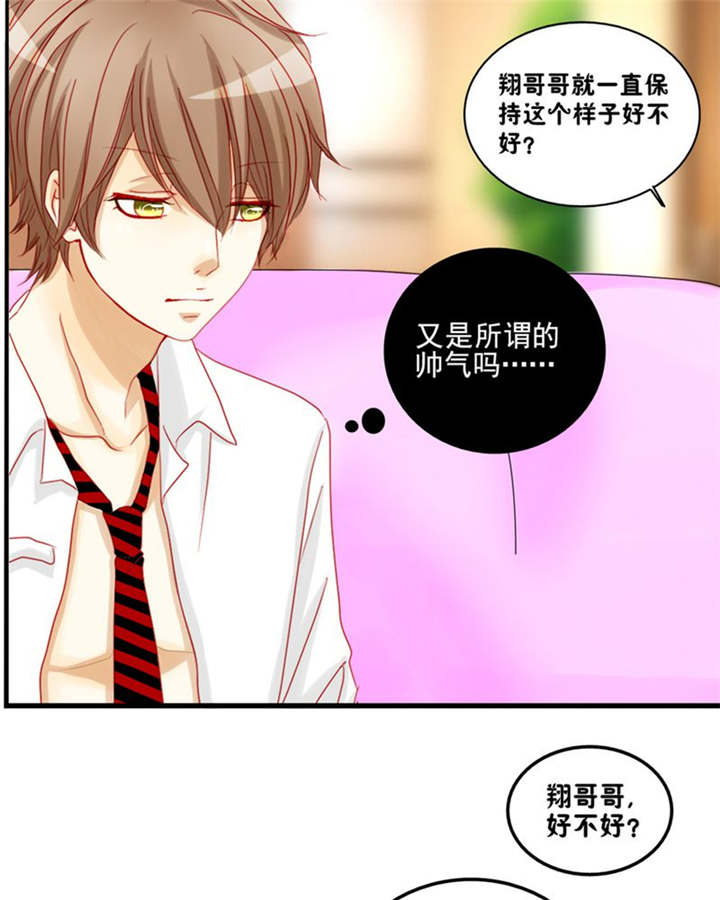 男神还魂曲漫画,第6章：王子大作战3图