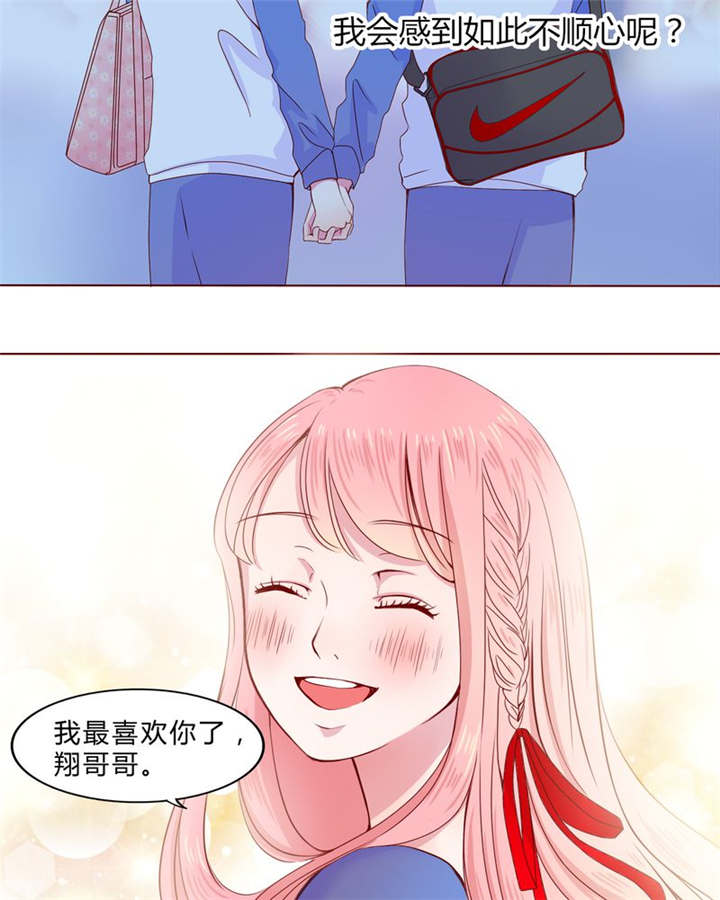 男神还魂曲漫画,第24章：知晓的情感1图