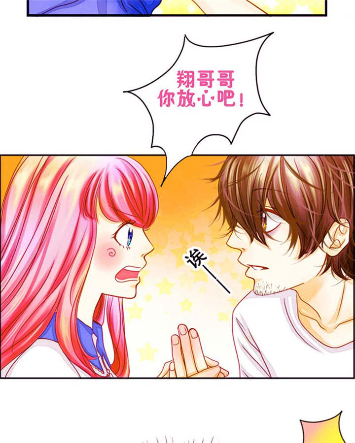 男神还魂曲漫画,第4章：翔哥哥又帅了2图