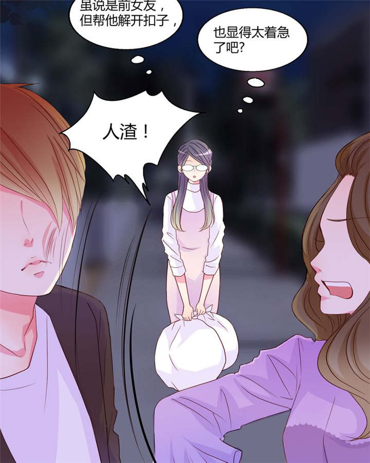 男神还魂曲漫画,第18章：前进吧！我的恋情1图