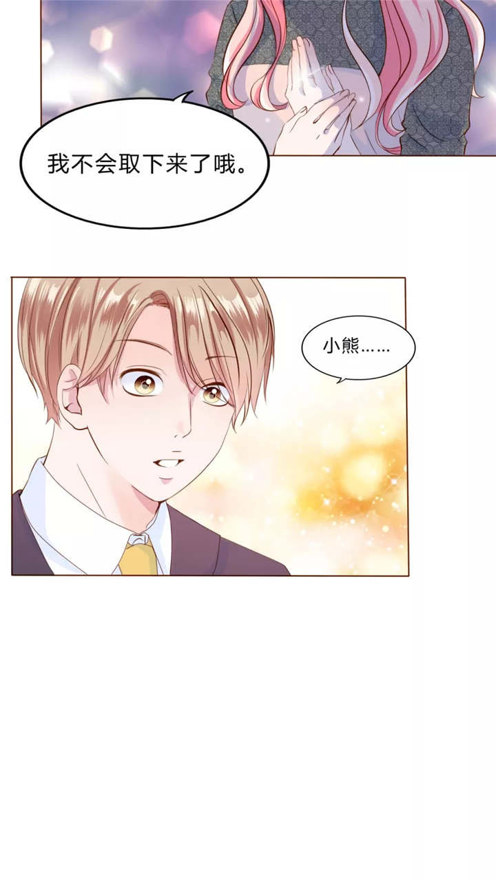 男神还魂曲漫画,第30章：戒指2图