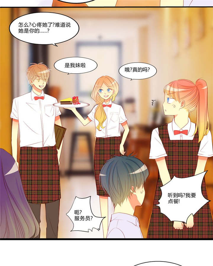 男神还魂曲漫画,第10章：爱情是什么3图