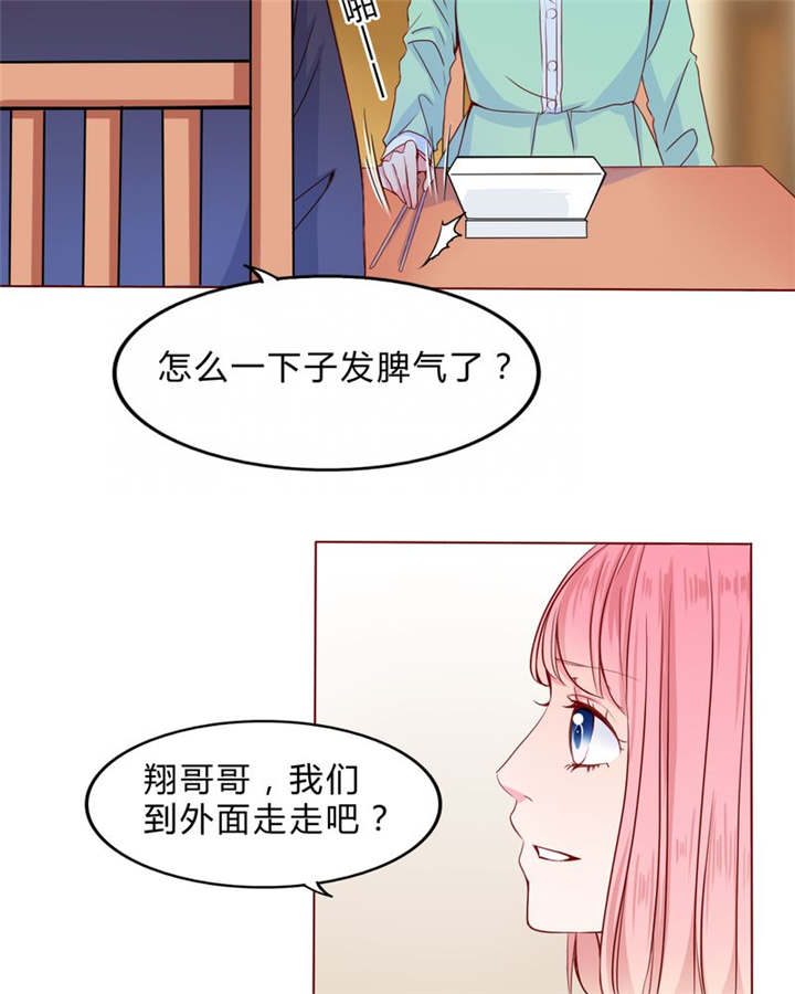 男神还魂曲漫画,第23章：不再喜欢你5图